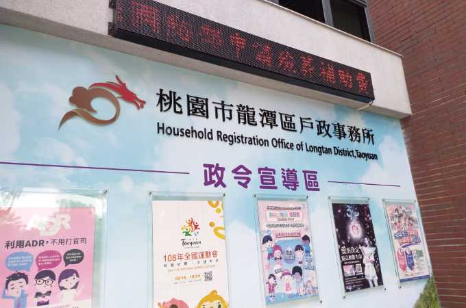 桃園龍潭離婚證人到場簽名服務