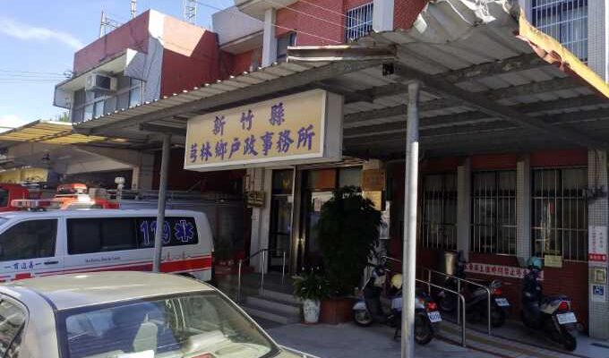 芎林離婚證人到場