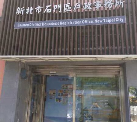 台北石門離婚證人見證名費用