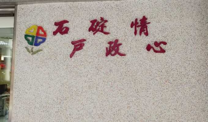 台北石碇離婚證人服務簽名蓋章見證