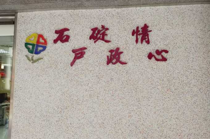 台北石碇離婚證人服務簽名蓋章見證