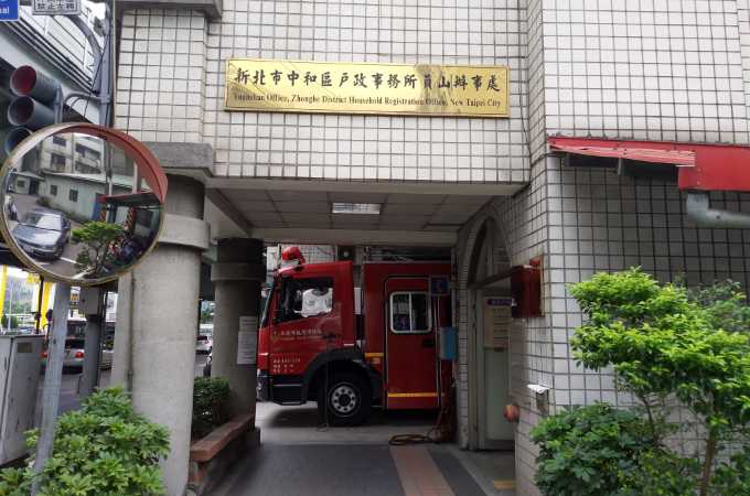 台北中和婚證人到場服務費用價格