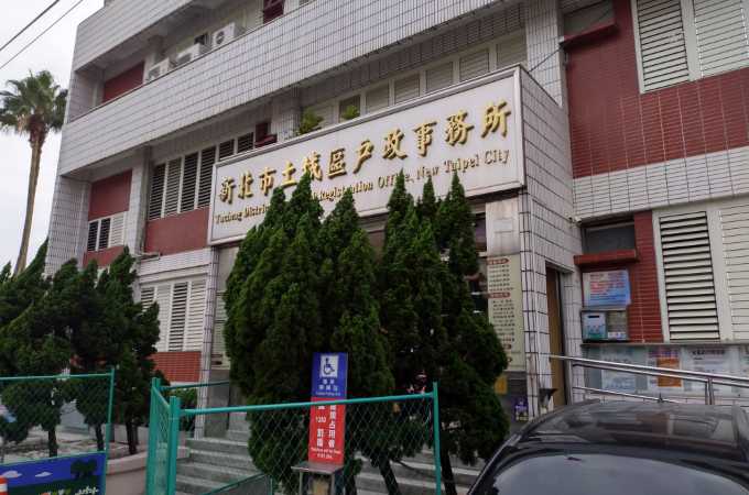 台北土城戶政證人到場簽名服務費用