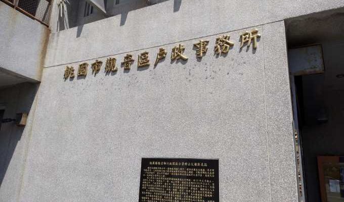 桃園觀音離婚證人到場見證簽名