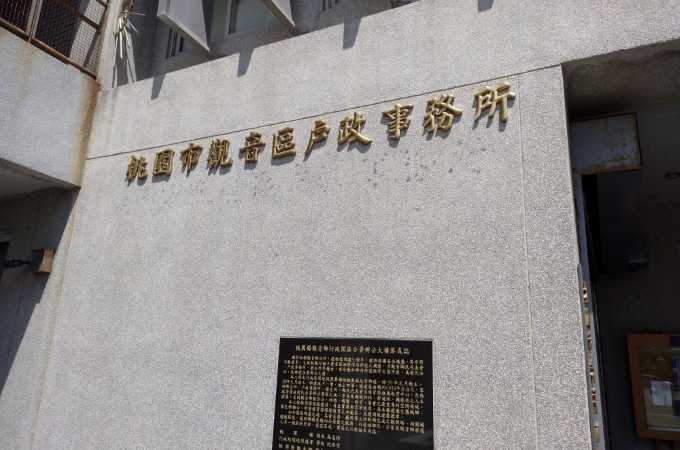 桃園觀音離婚證人到場見證簽名