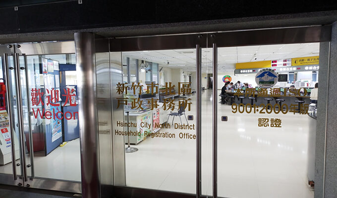 新竹北區離婚證人服務