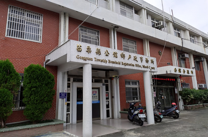 苗栗公館離婚證人