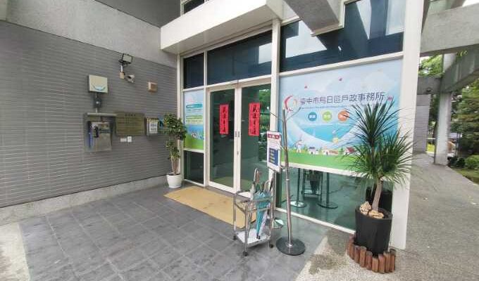 烏日戶政辦離婚可找台中離婚證人簽名免紅包