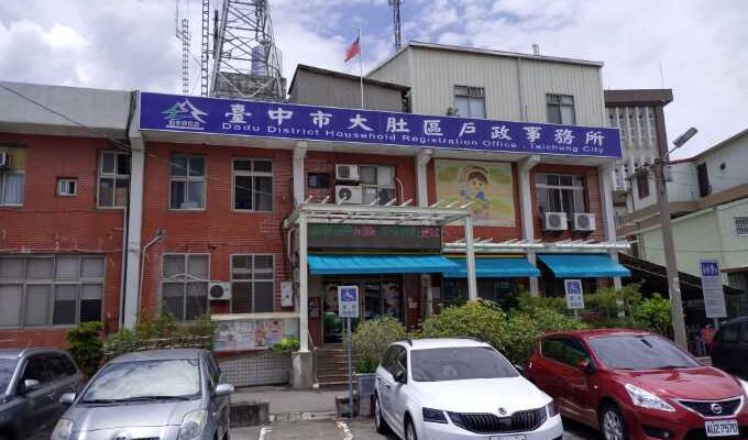 大肚戶政辦離婚可找台中離婚證人簽名免紅包