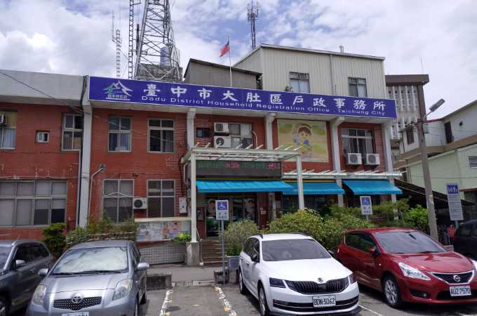 大肚戶政辦離婚可找台中離婚證人簽名免紅包