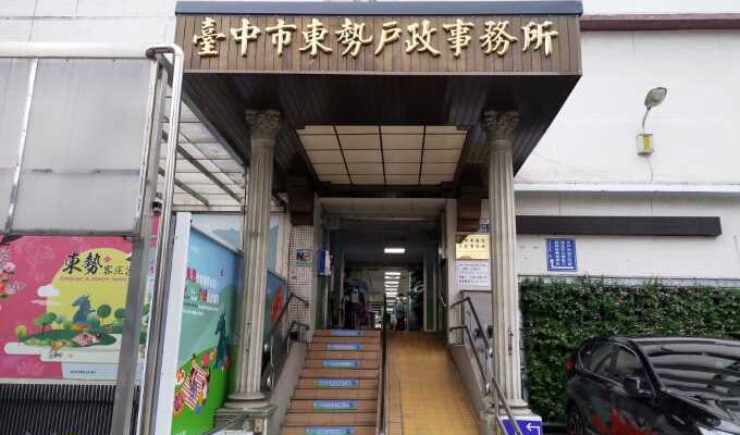 辦離婚沒證人，請洽台中東勢離婚證人簽名服務