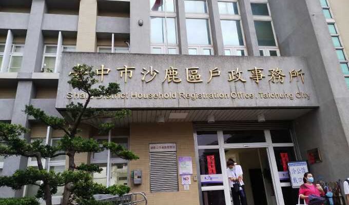 台中沙路離婚證人到場見證簽名紅包省錢