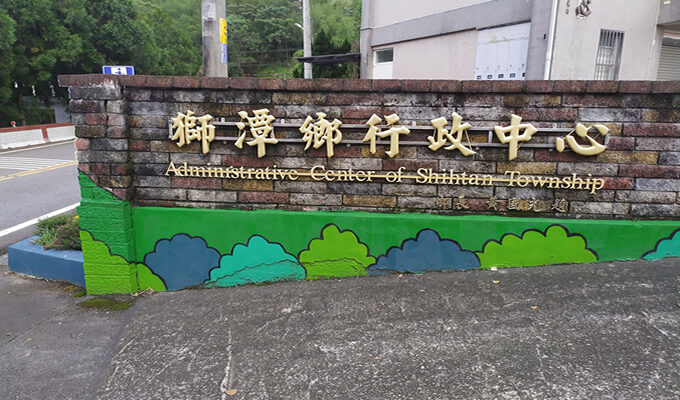 獅潭離婚證人服務