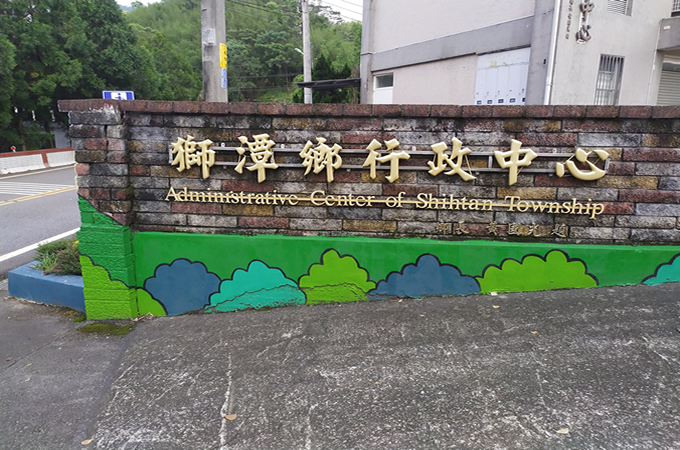 獅潭離婚證人服務