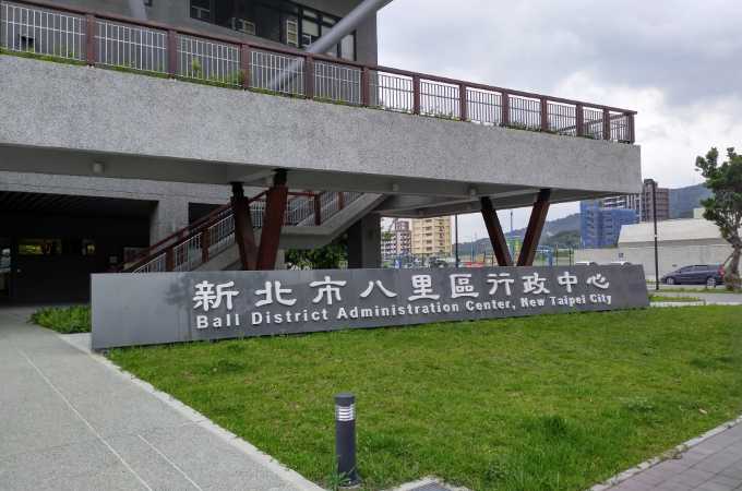 台北八里離婚證人辦離婚到戶政簽名服務紅包