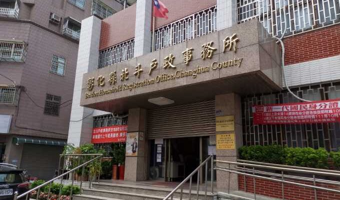 彰化辦離婚沒證人可洽專業北斗離婚證人簽名