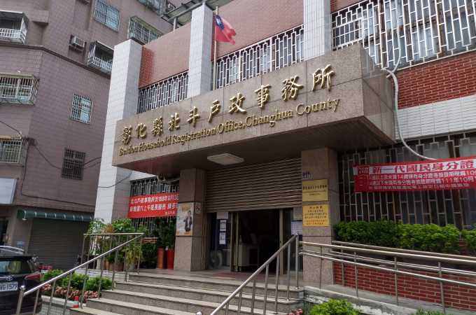 彰化辦離婚沒證人可洽專業北斗離婚證人簽名