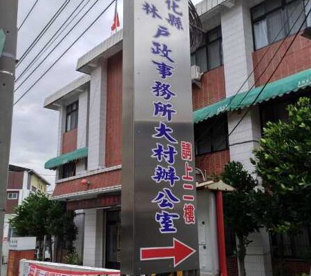 彰化辦離婚沒證人可洽專業大村離婚證人簽名