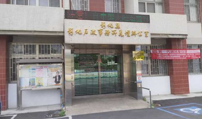 彰化辦離婚沒證人可洽專業花壇離婚證人簽名