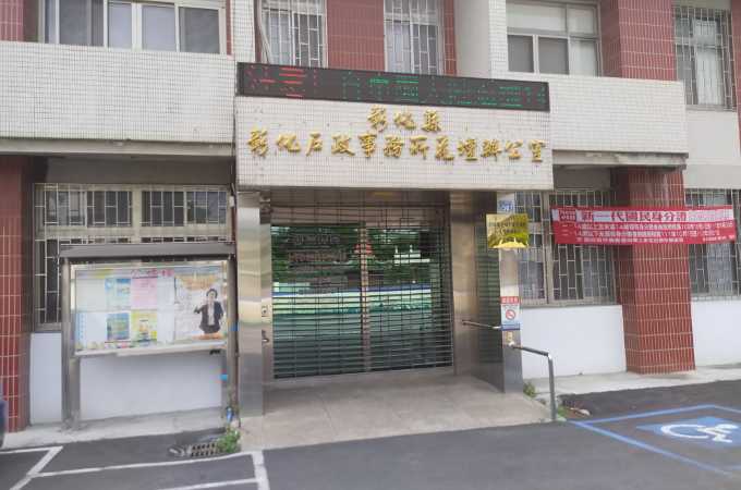 彰化辦離婚沒證人可洽專業花壇離婚證人簽名