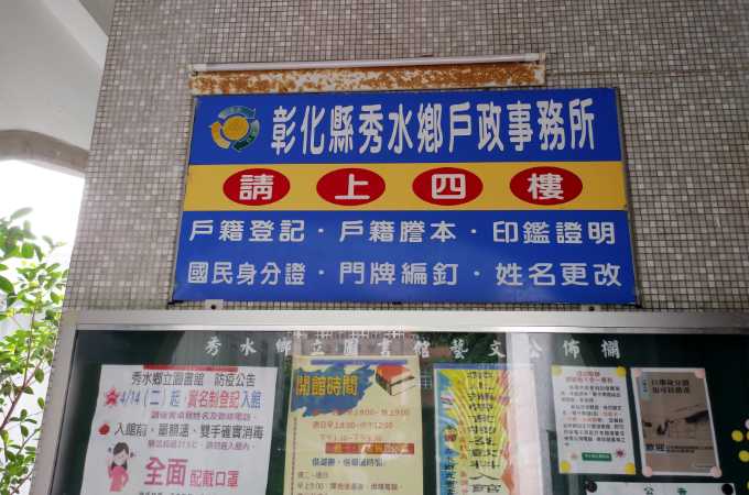 彰化辦離婚沒證人可洽專業秀水離婚證人簽名