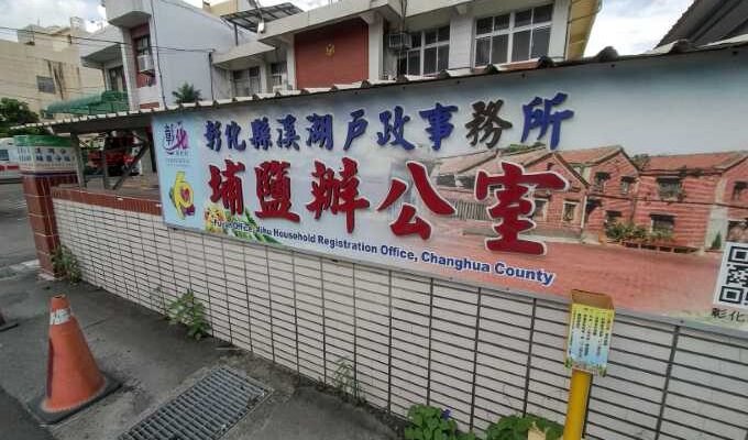 彰化辦離婚沒證人可洽專業埔鹽離婚證人簽名