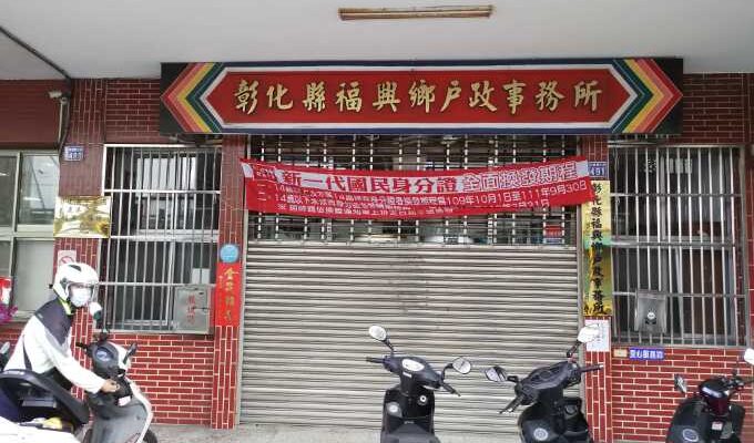 彰化辦離婚沒證人可洽專業福興離婚證人簽名