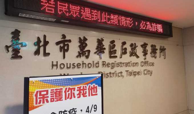 台北萬華離婚證人簽名服務費用