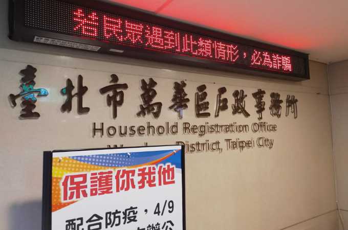 台北萬華離婚證人簽名服務費用