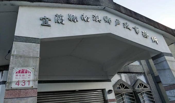 宜蘭南澳離婚證人簽名見證服務費用省