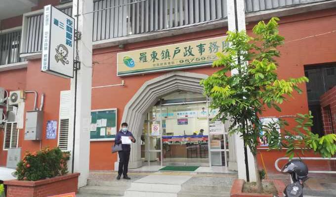 宜蘭羅東離婚證人到場見證簽名戶政辦離婚