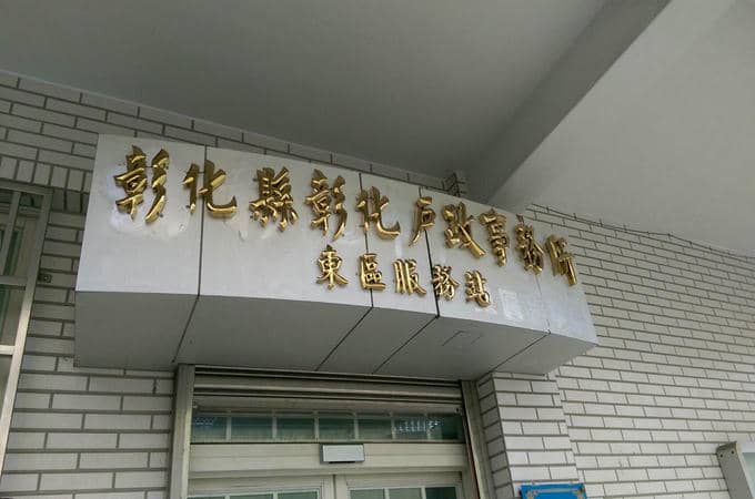 彰化辦離婚沒證人可洽專業離婚證人簽名2