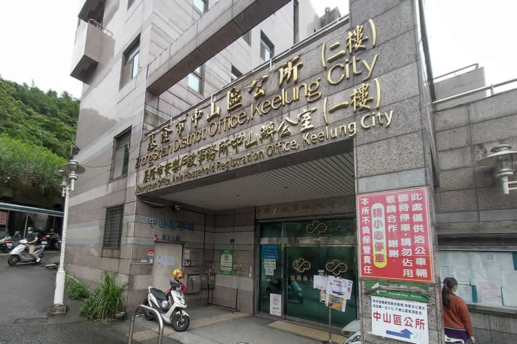 基隆中山區離婚證人